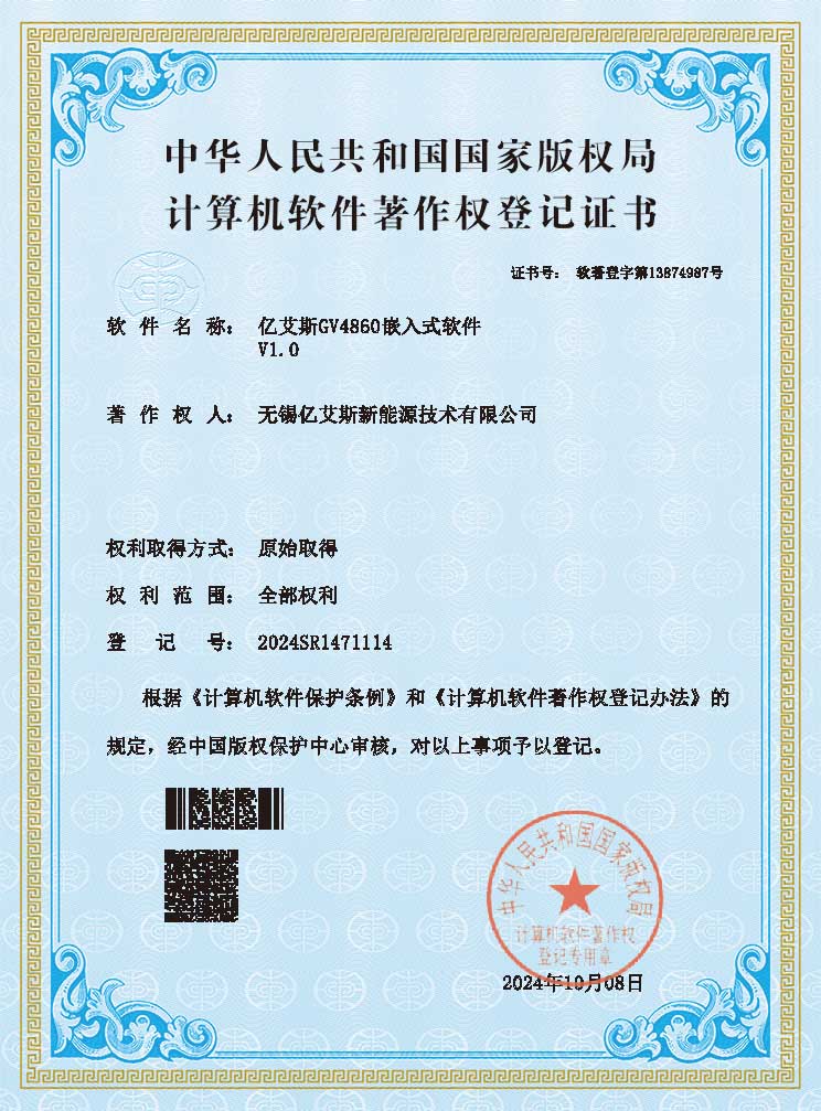 Ktech GV4860 임베디드 소프트웨어 V1.0 (등록번호: 2024SR1471114)