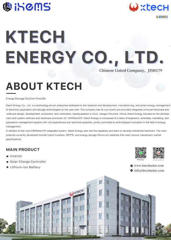 Ktech 제품 브로셔